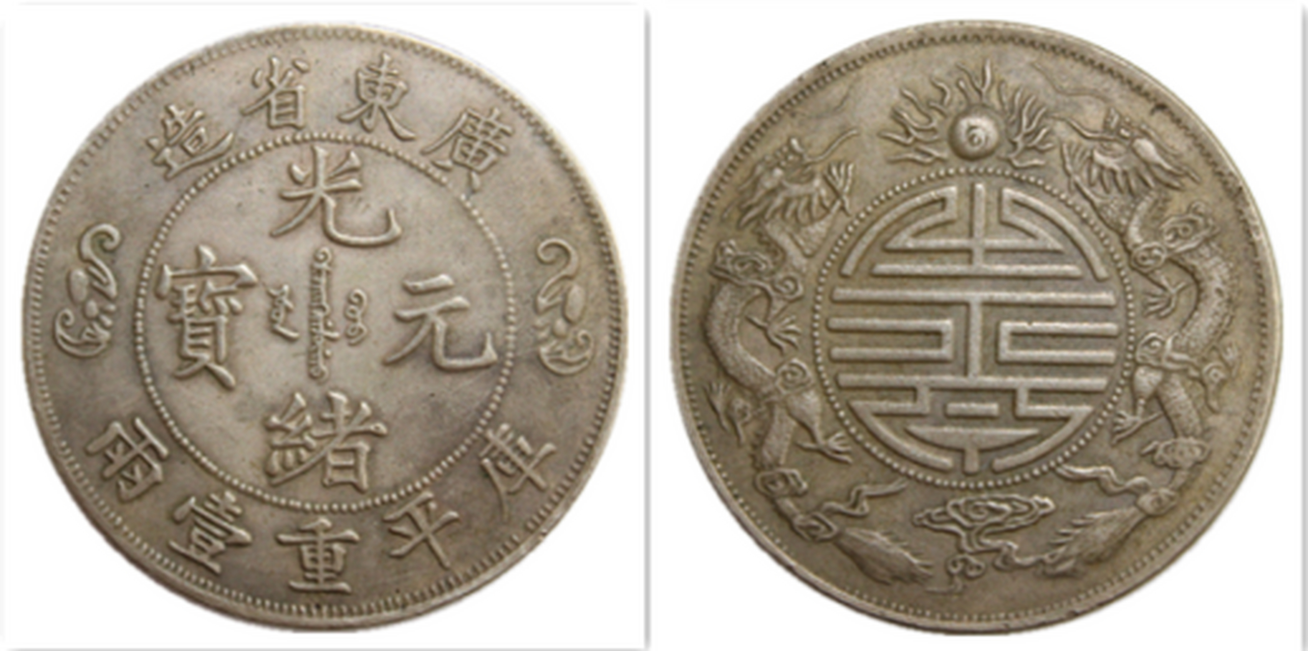 币字(币字成语)
