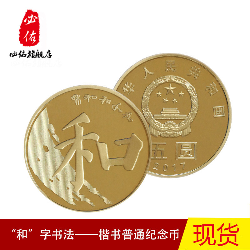 币字(币字成语)