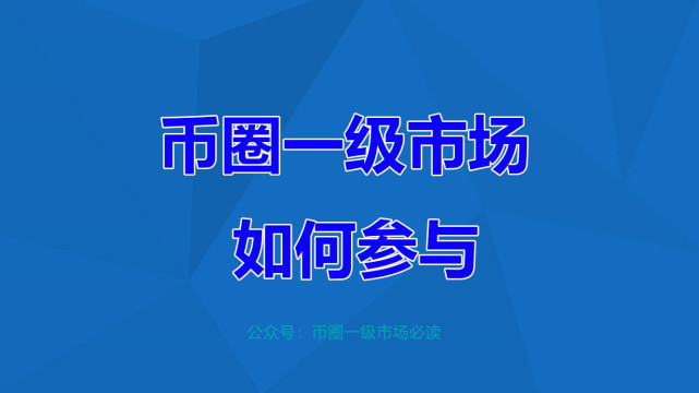 币圈的社区(币圈社区什么意思)