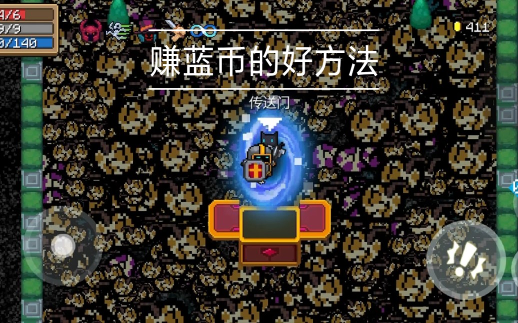 蓝币(元气骑士兑换码永久有效蓝币)
