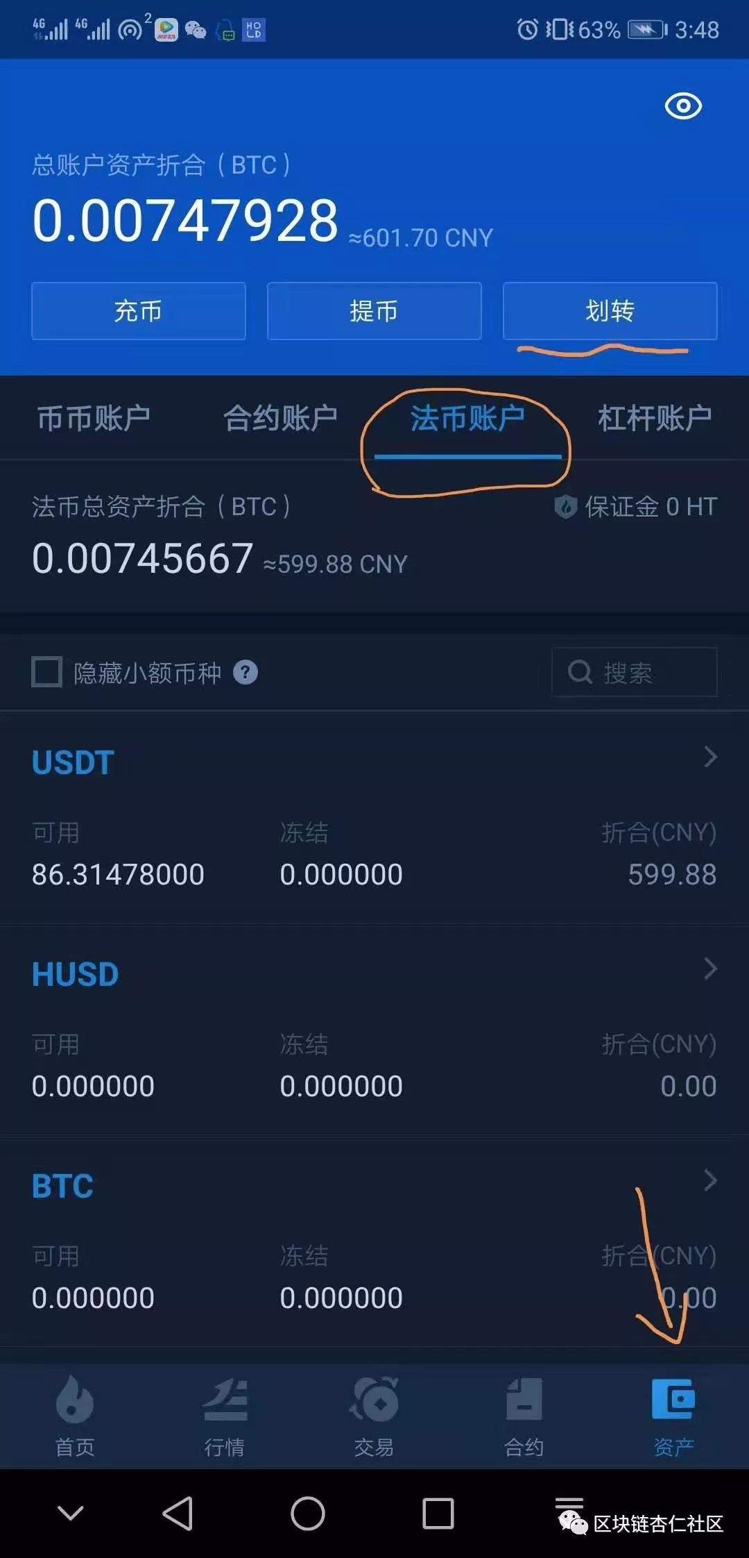 搜币(搜币coin官网)