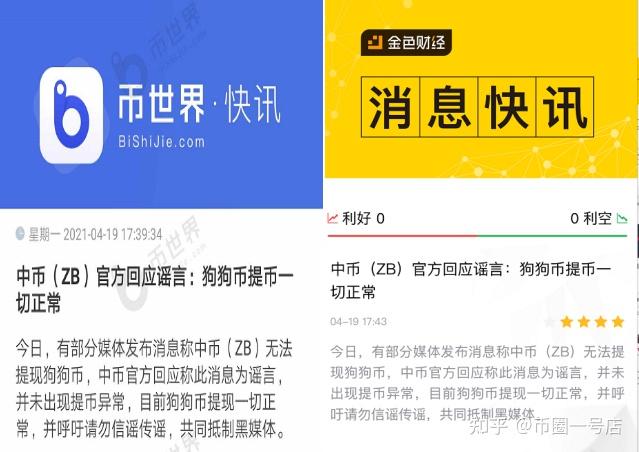 币圈媒体(币圈媒体发布)