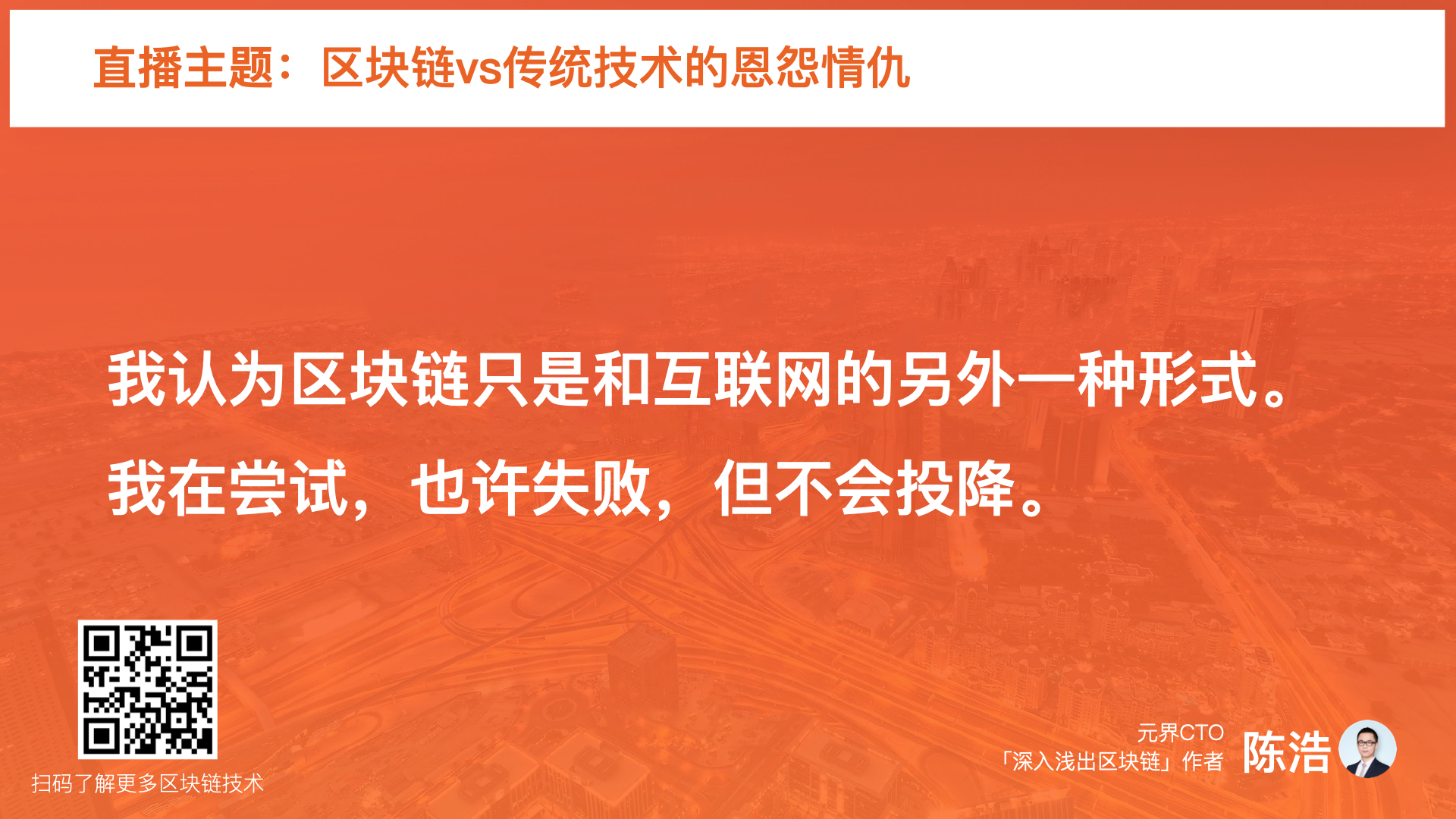 无链不币(无代币区块链)