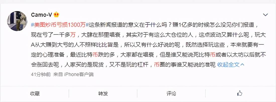 炒币亏损(炒币亏损报警)