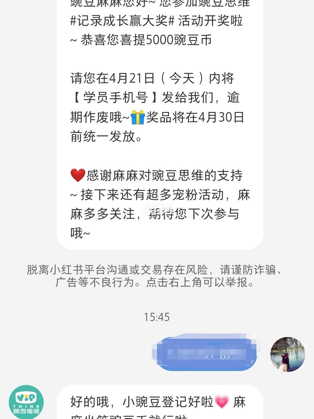 豌豆币(豌豆币兑换直播课)