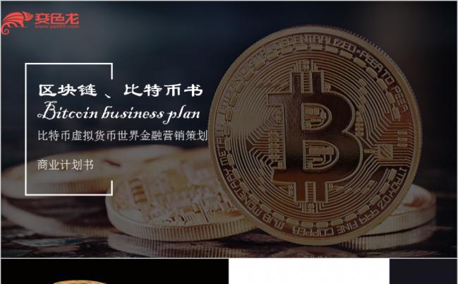 币链网(币链网交易所下载)