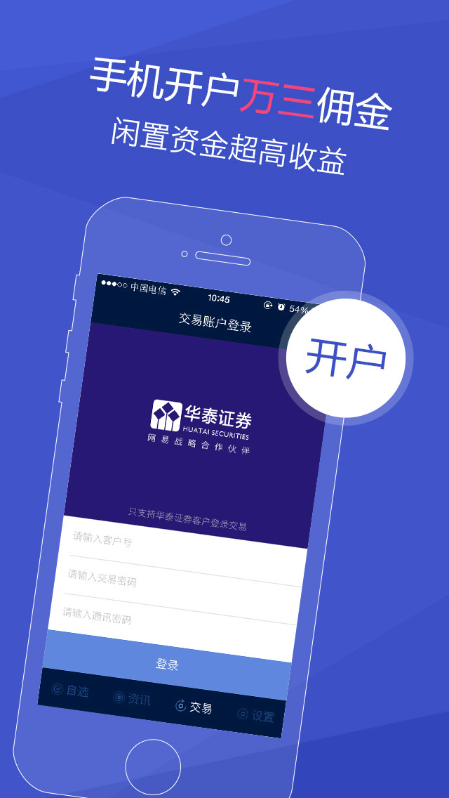 交易客户端(交易客户端版本异常)