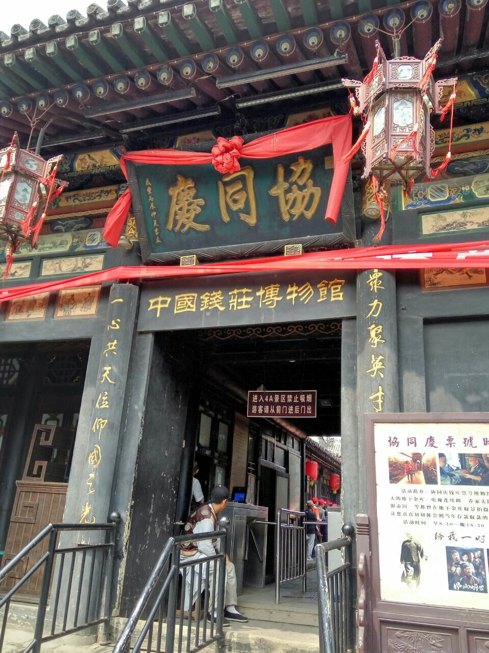 晋商币(晋商镖局物业)