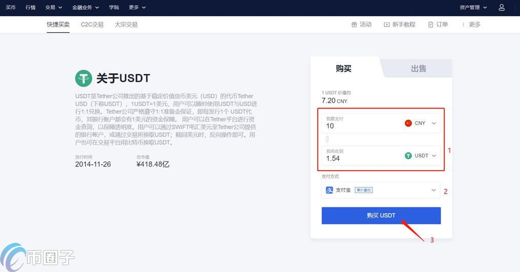 欧意交易所app(欧意交易所app官方下载)