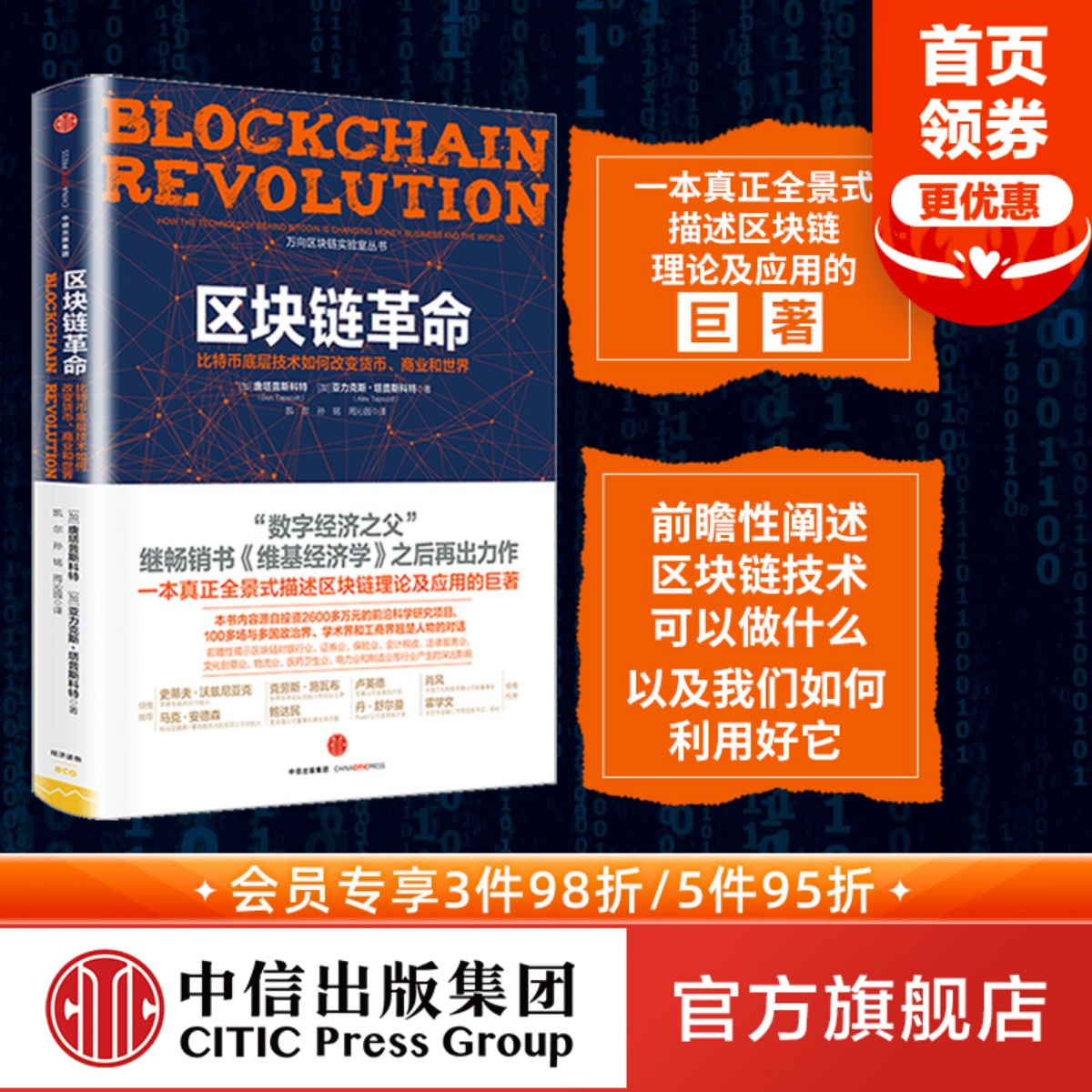 币改和链改(币和链的关系)