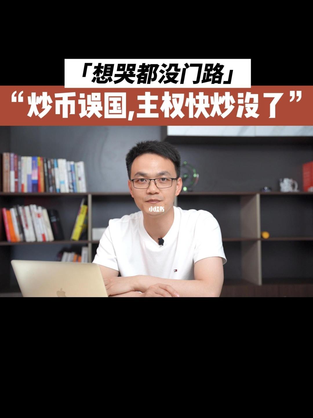 炒币知识(炒币入门专业教程)