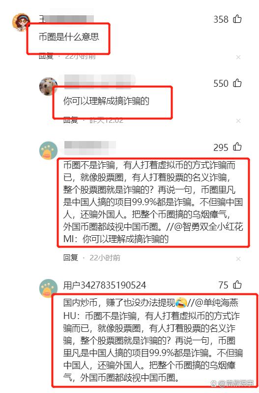 混币圈(混币圈要用真实身份吗)