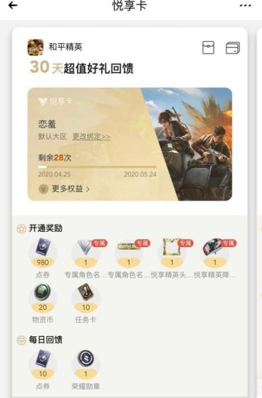心悦币(心悦币怎么升级仓库)