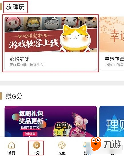 心悦币(心悦币怎么升级仓库)