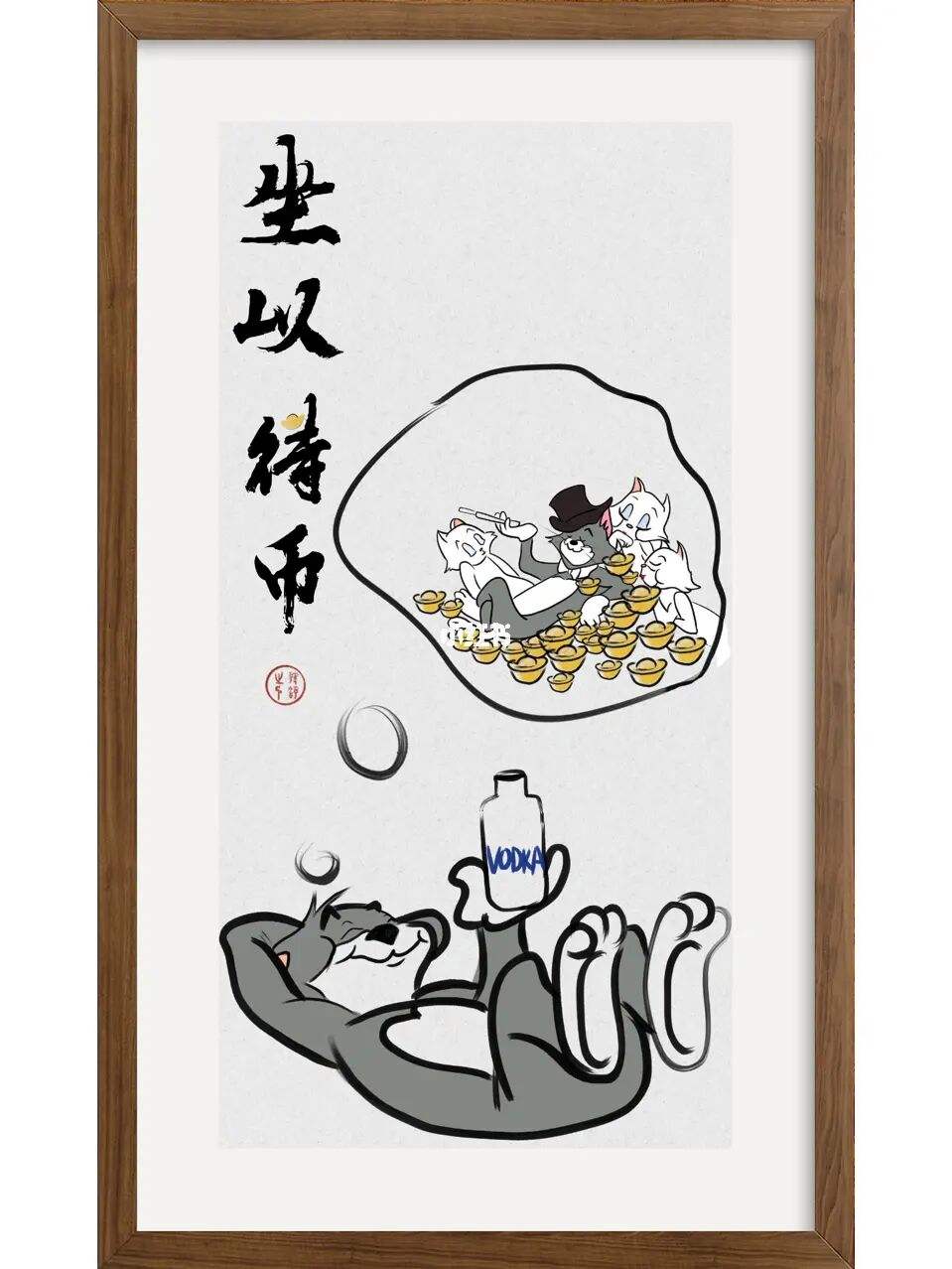 坐以待币(坐以待毙的意思冰心)