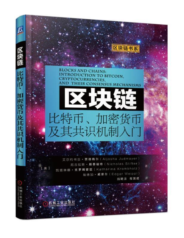 链和币(链和币的关系)