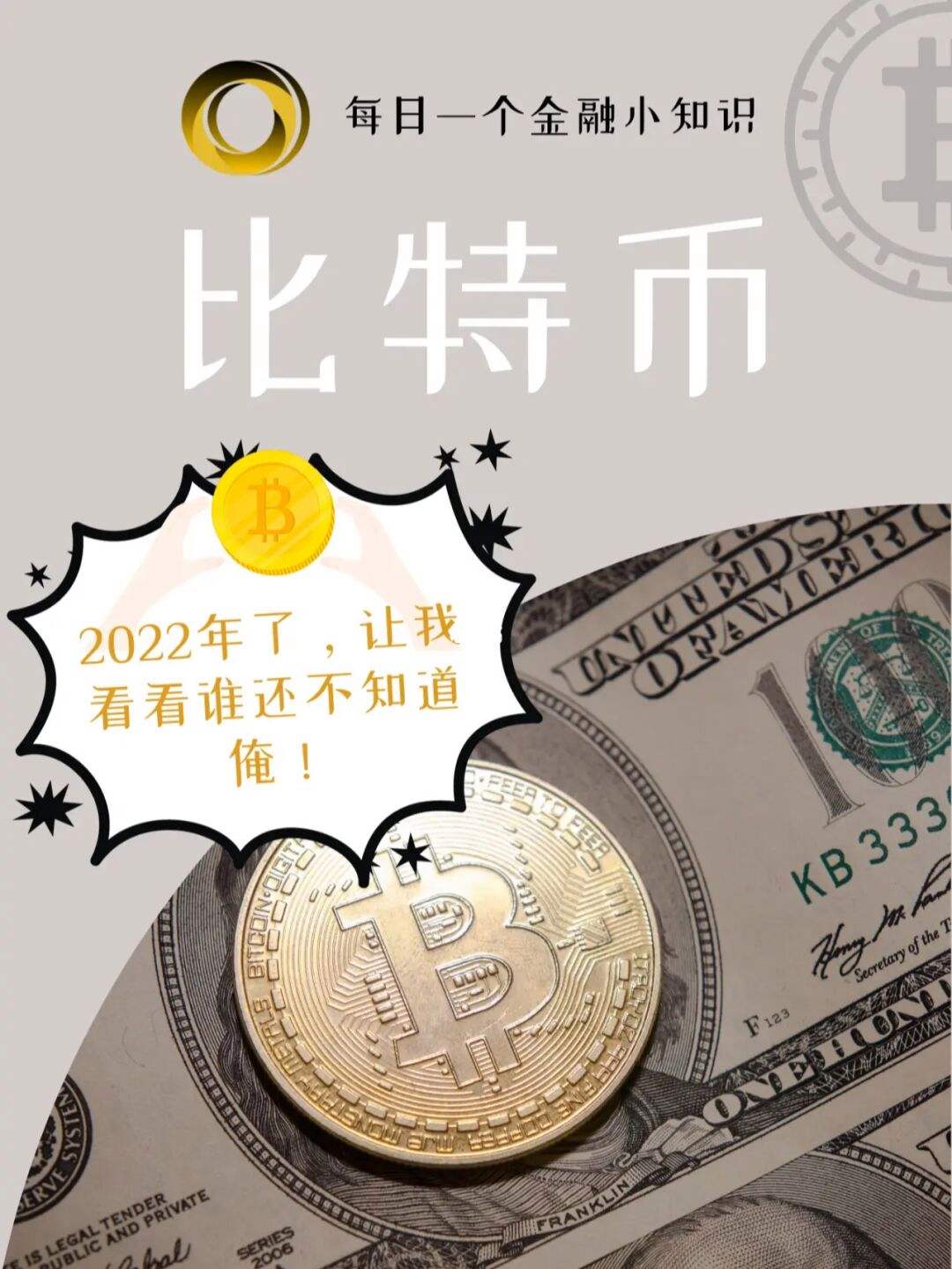 币圈基本知识(币圈基础入门知识)