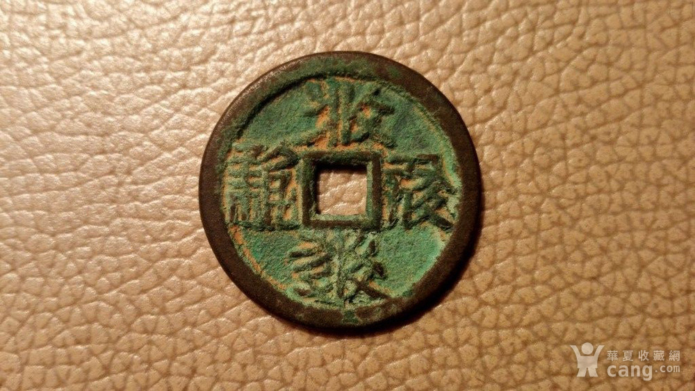 西夏货币的简单介绍