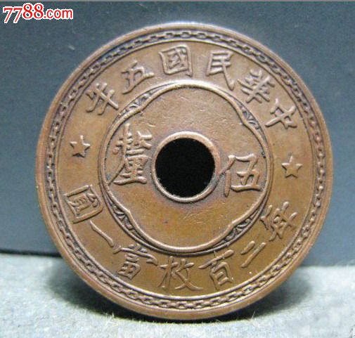 中山五星币(中山五星营地徒步攻略)