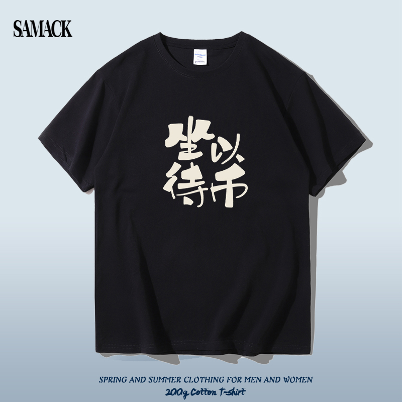 坐以待币(坐以待毙下一句)
