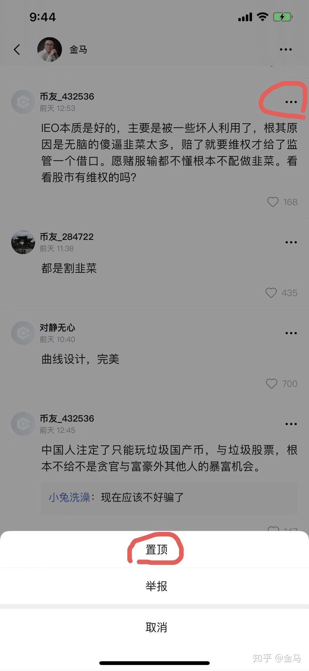 币乎下载(币乎ios下载)