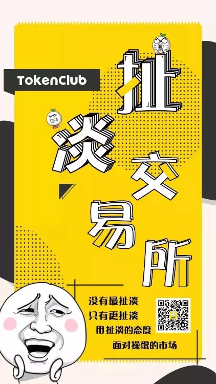 炒币社群(有没有炒币的群)