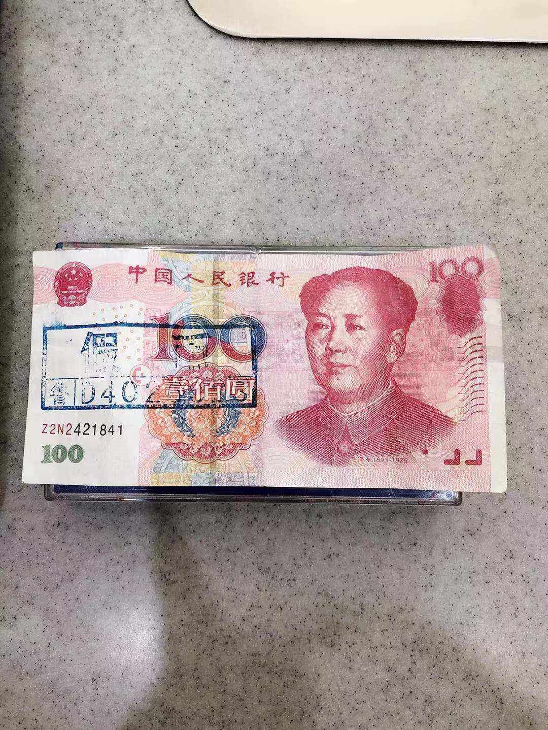 残破币兑换(残损币兑换标准2023图片)