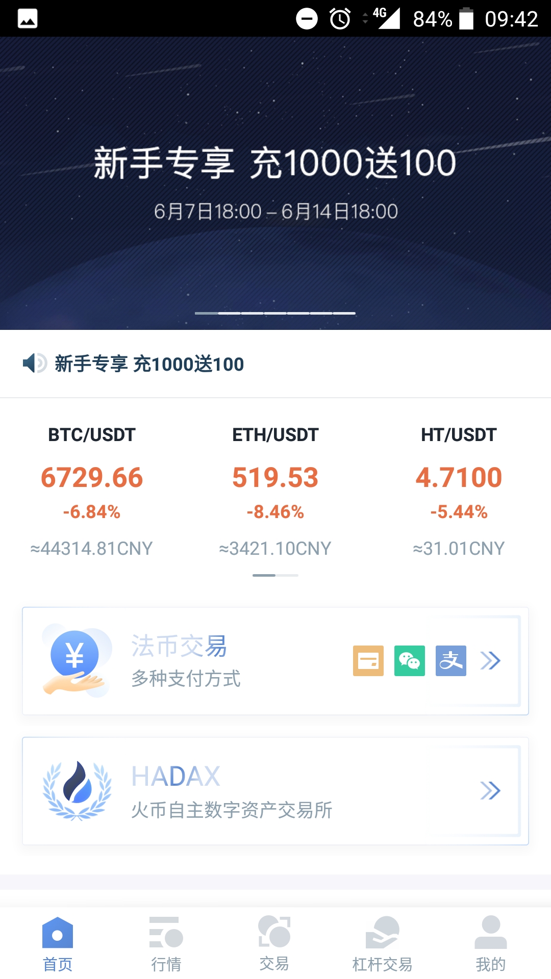 币网行情app(币圈行情分析app)
