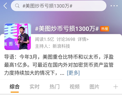 炒币赔钱了(炒币赔钱了不敢和媳妇说怎么办)