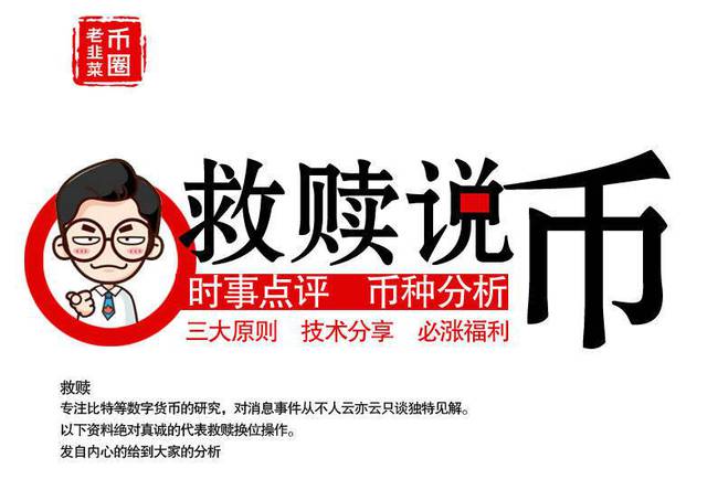 币说(币说一句话)