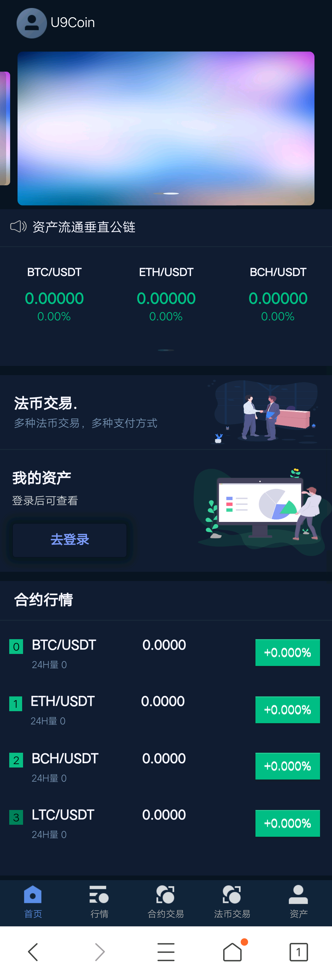 币加所交易中心(币加索交易所官网)