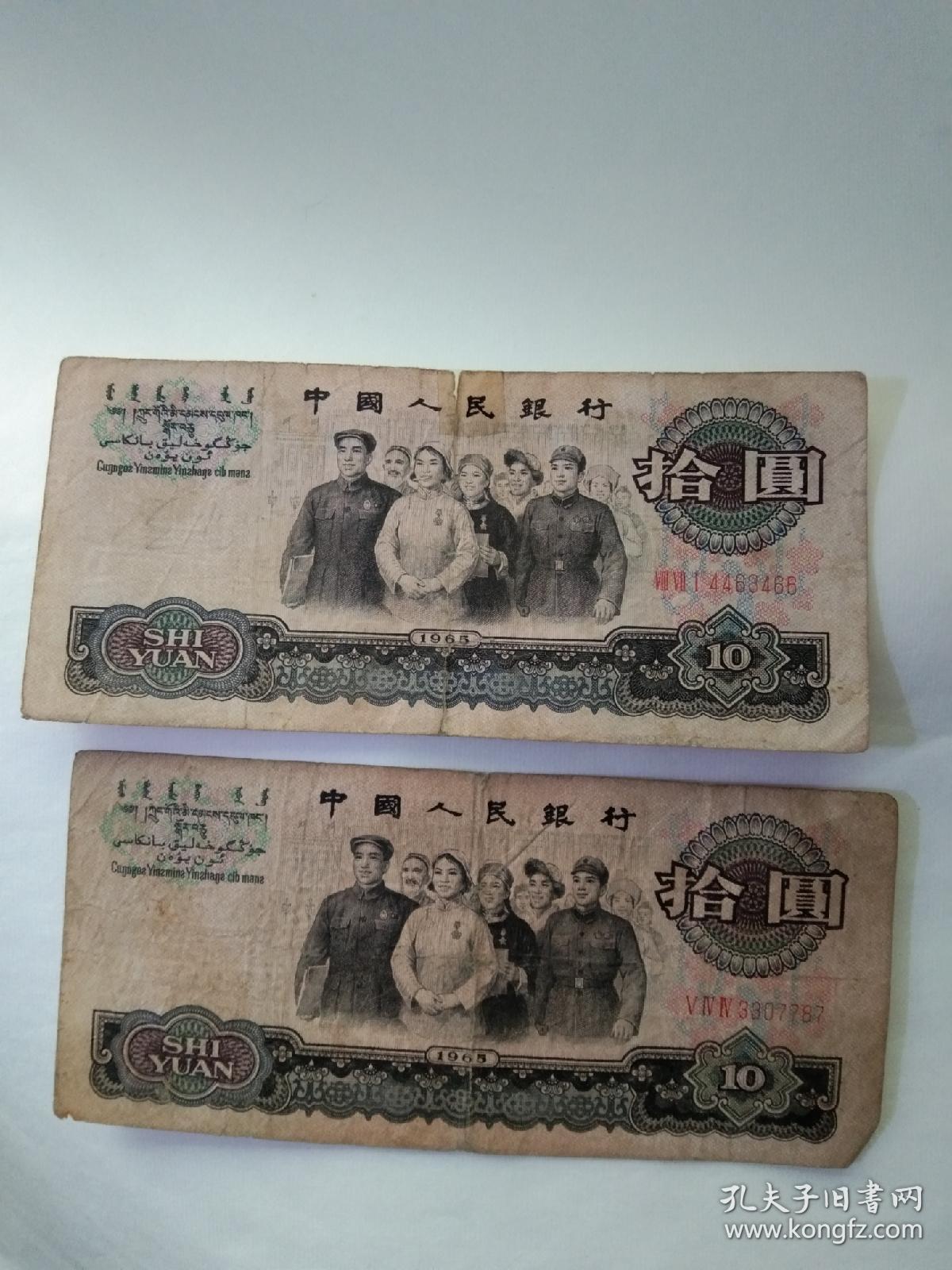 十元人命币(十元人民币小驴原唱)