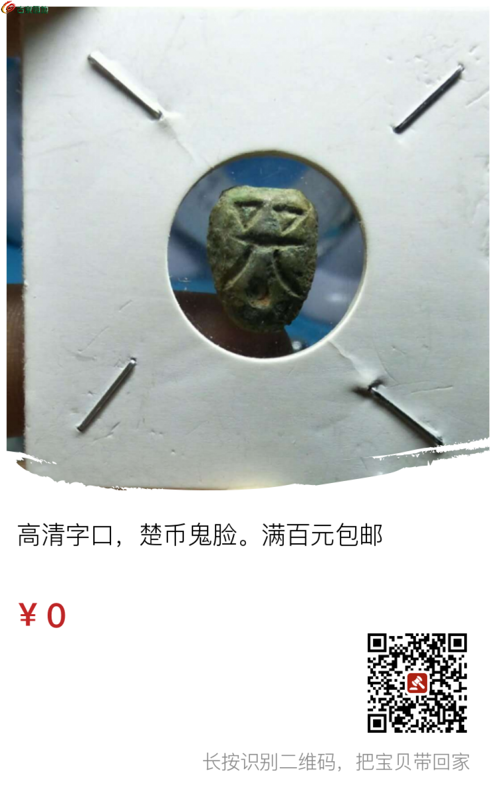 楚币(楚币是什么)