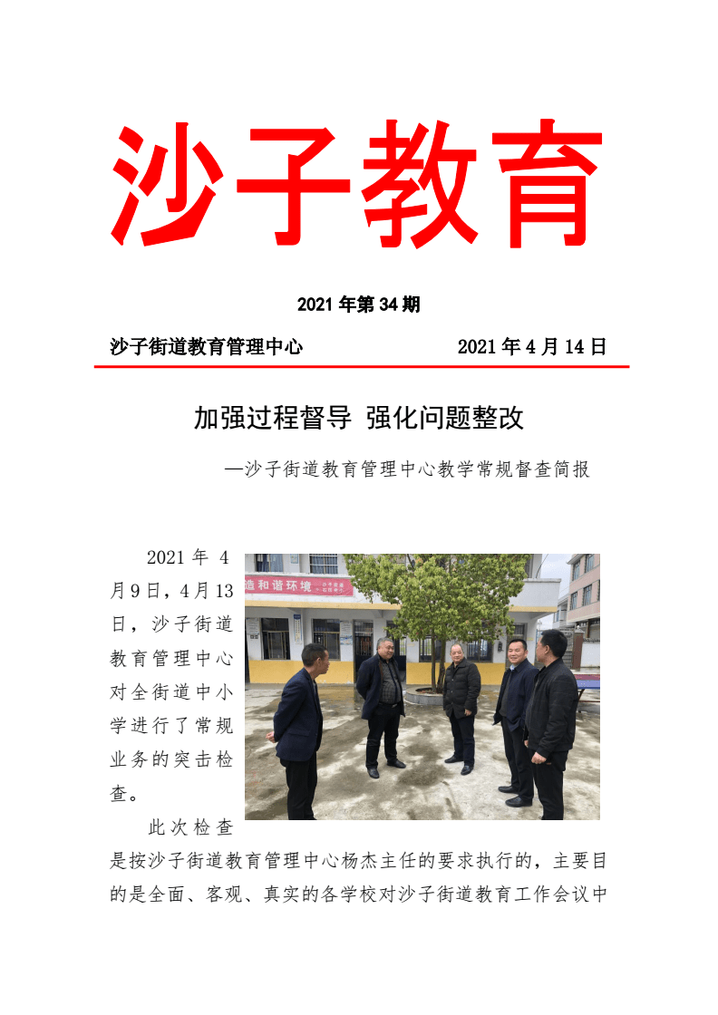 币圈督查(币圈监管文件)