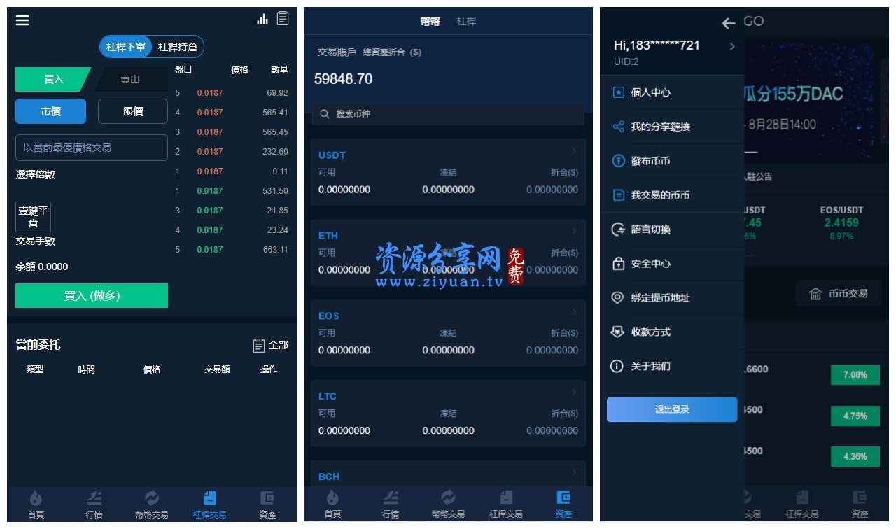 币币交易源码(免费源码交易网站源码)