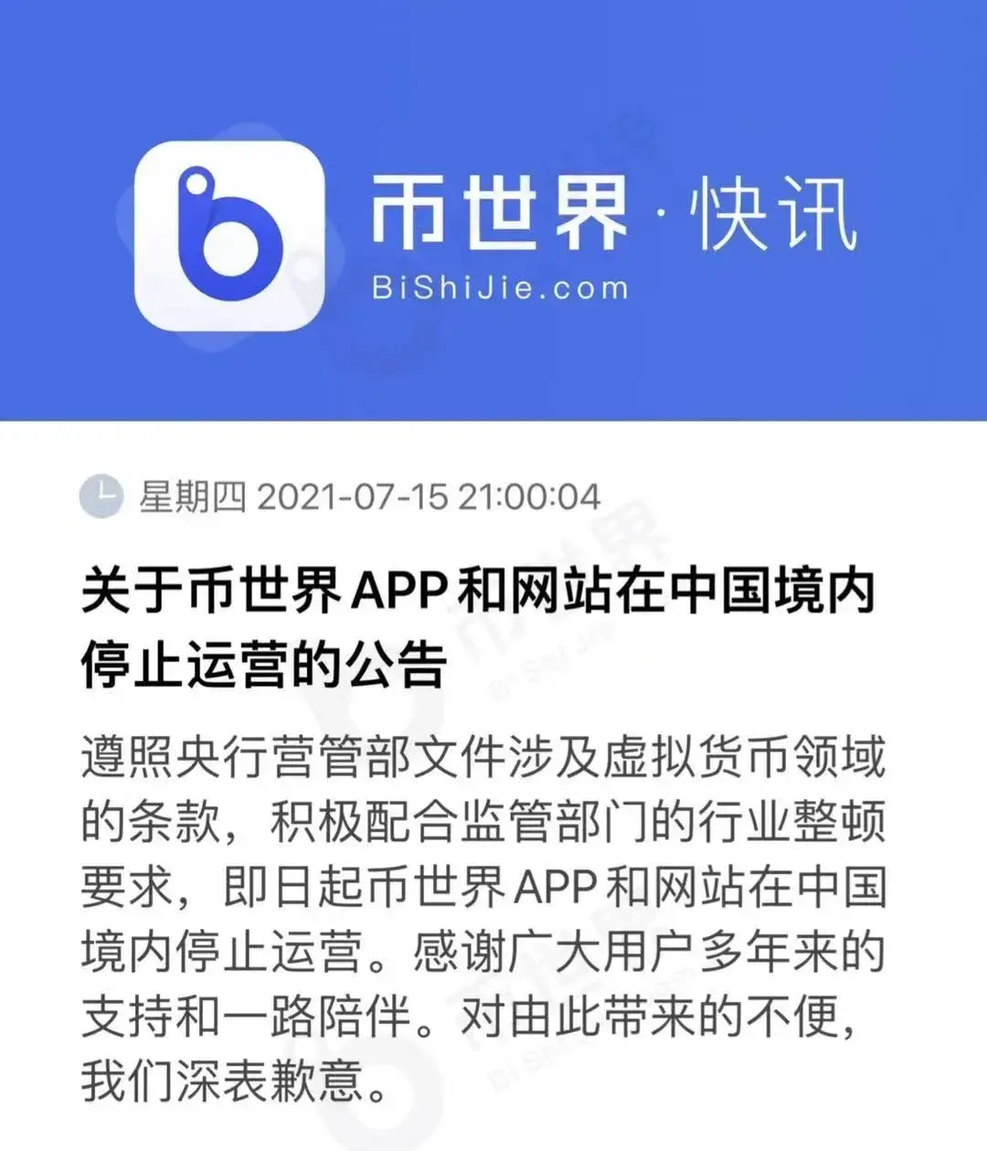 币圈世界(币圈世界首富)