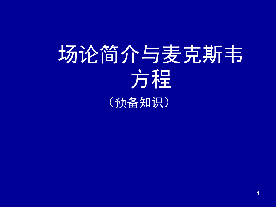 麦克斯韦软件(麦克斯韦科技有限公司怎么样)