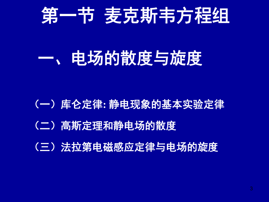麦克斯韦软件(麦克斯韦科技有限公司怎么样)