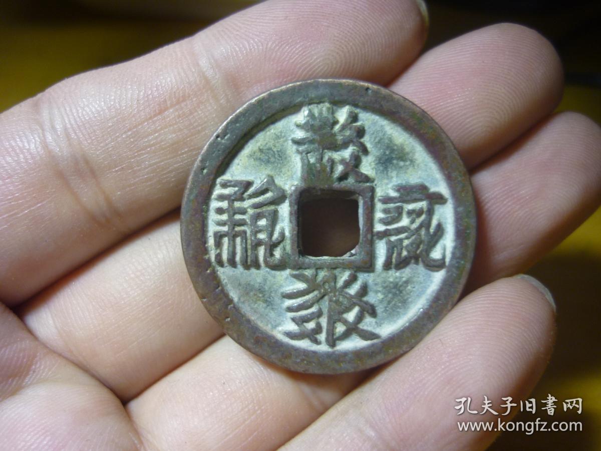西夏货币(100万以上的古币图片)