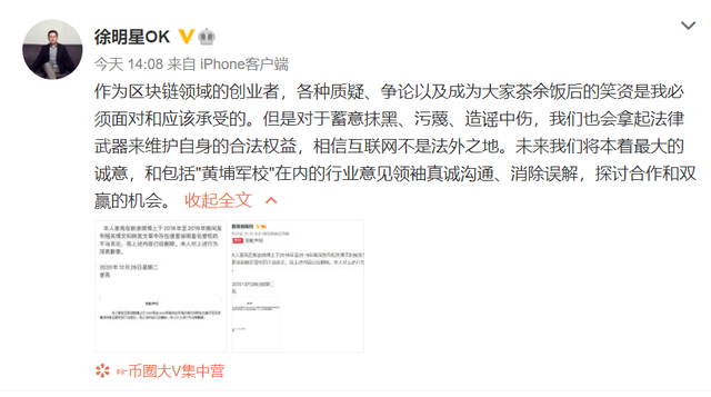 币圈黄埔军校(币圈黄埔军校曾文)