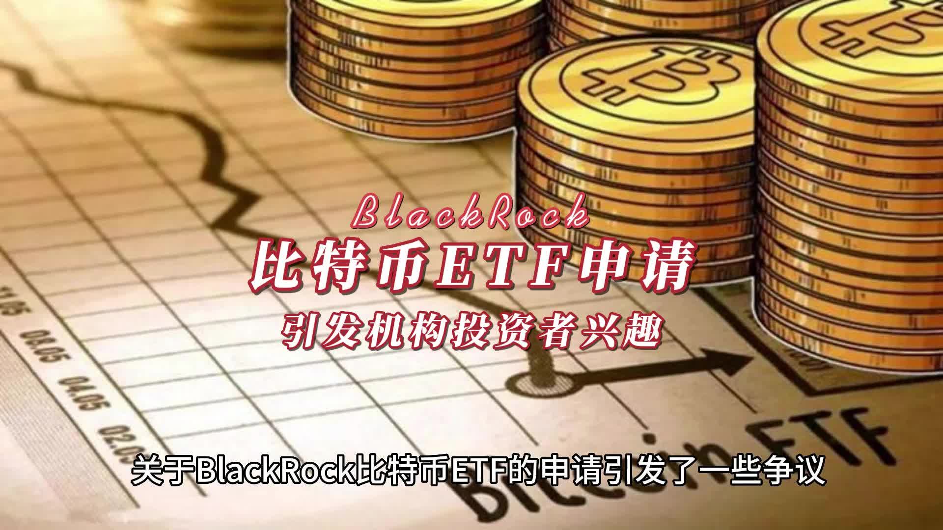 特币etf(09年怎么买入比特币)