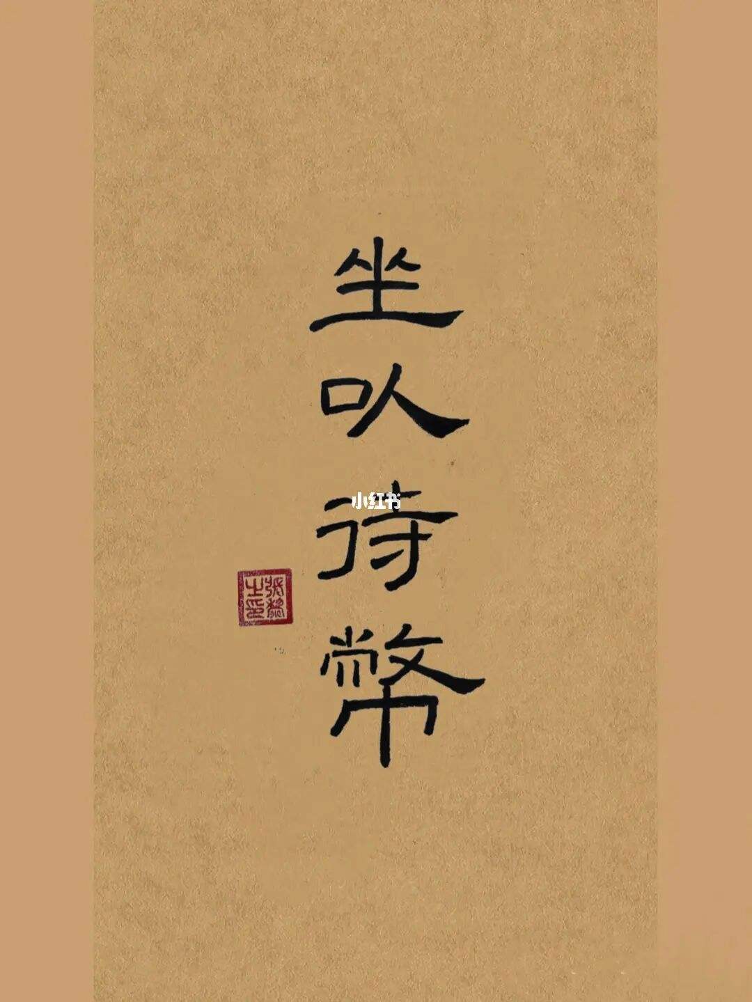 坐以待币(坐以待币搞笑图片)