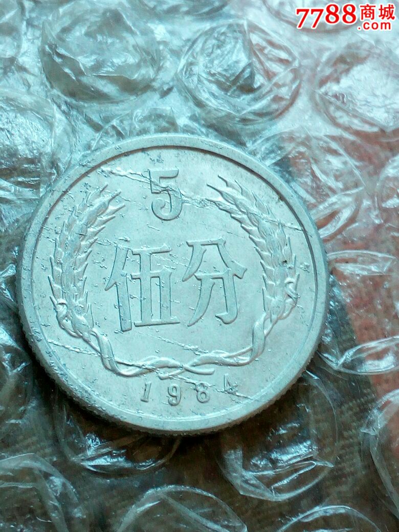5行币(5行币是哪里发行的呢)