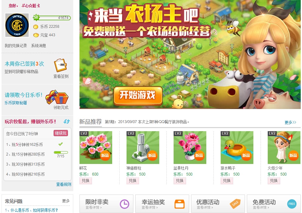 乐币区的简单介绍