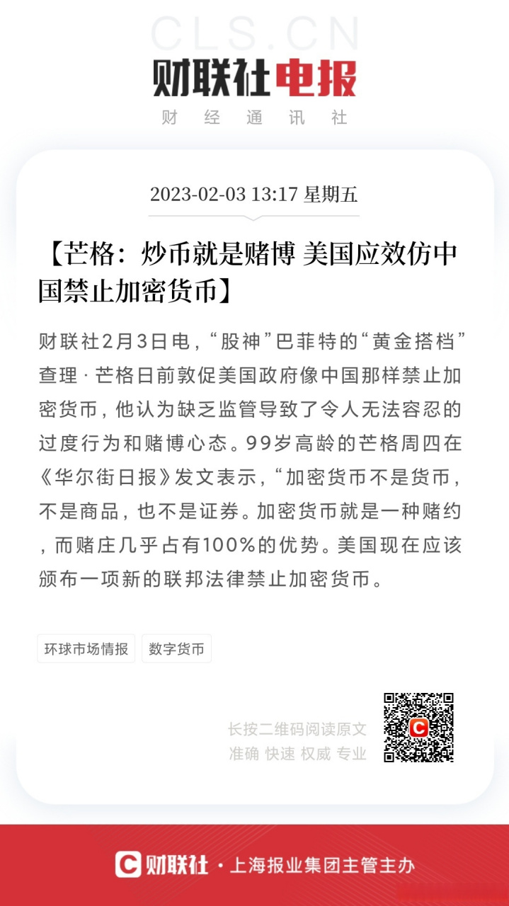 美国炒币(美国炒币只要纳税就是合法的吗)