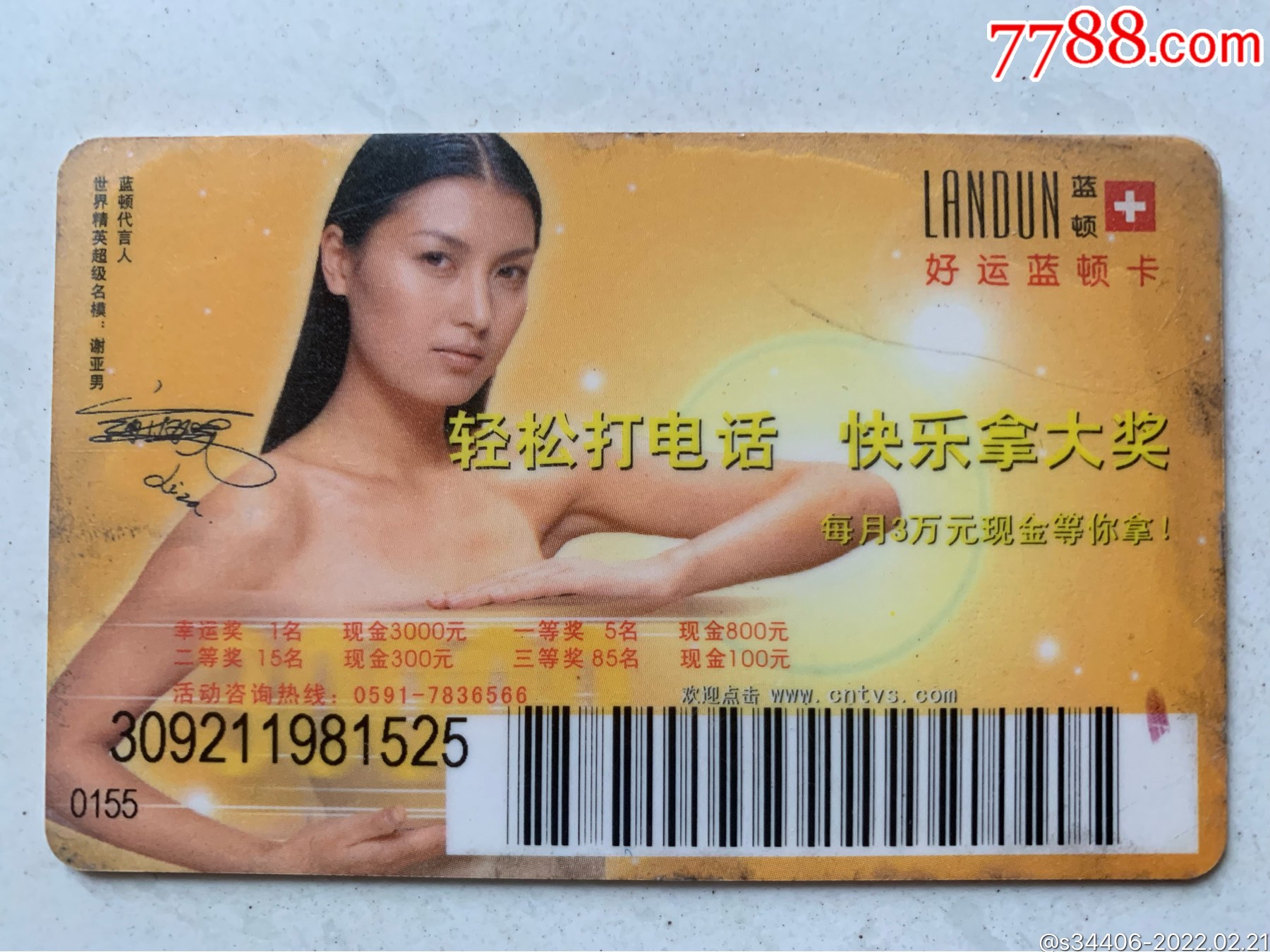 明星币(明星币什么意思)
