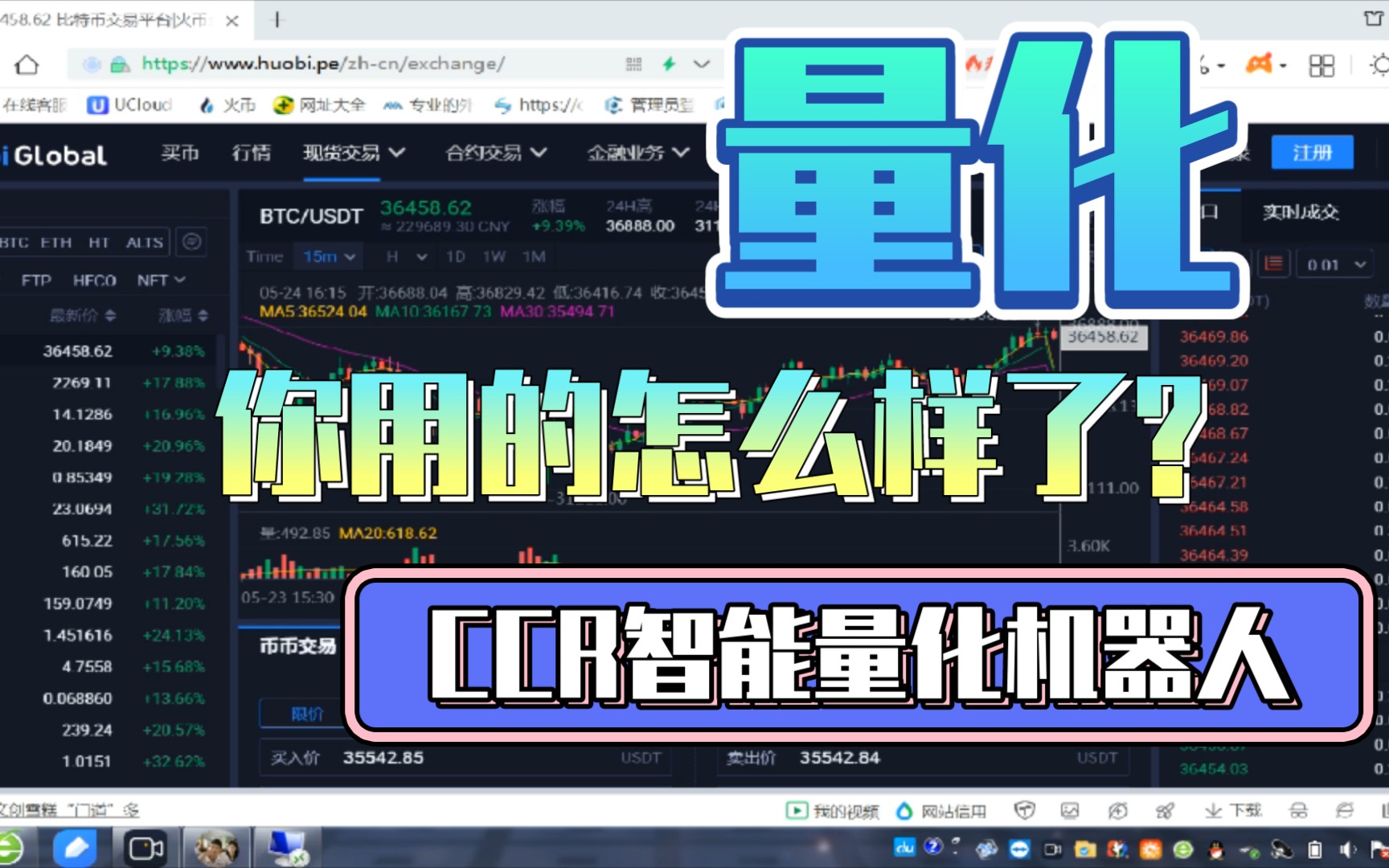 智能炒币软件(智能炒币软件有哪些)