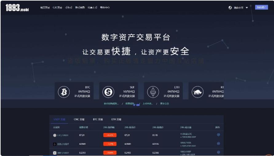 币币交易源码(2021币圈源码)