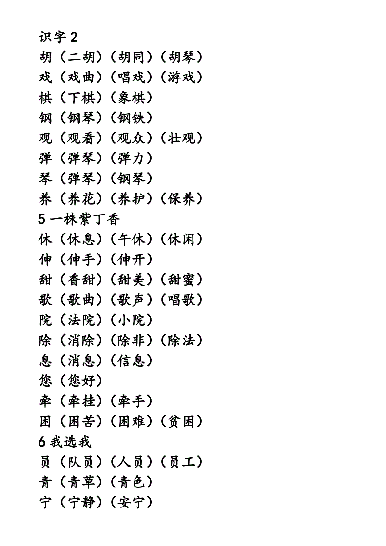 币的组词(飘的组词和部首)