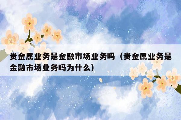 债券交易场所(债券交易时间和规则)